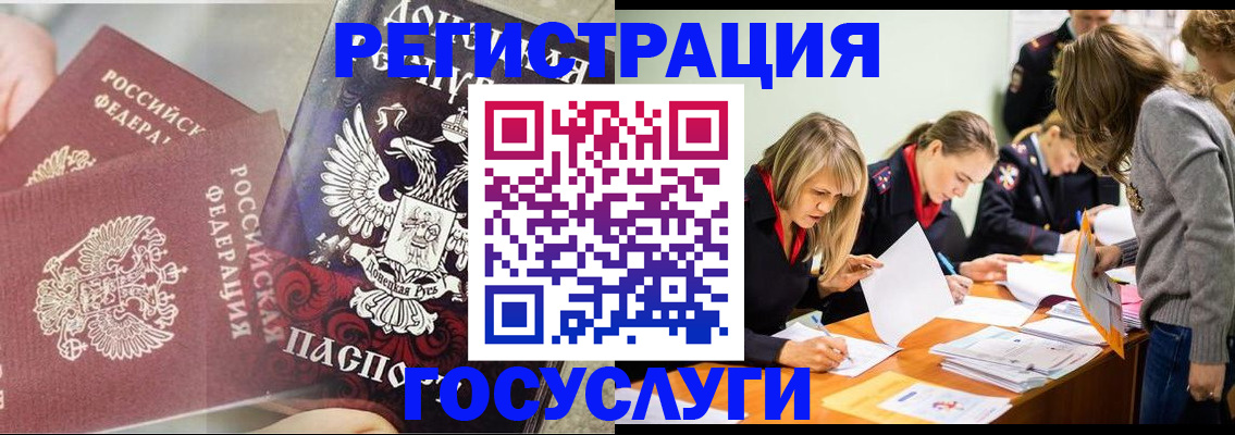 временная регистрация адрес в Камешково