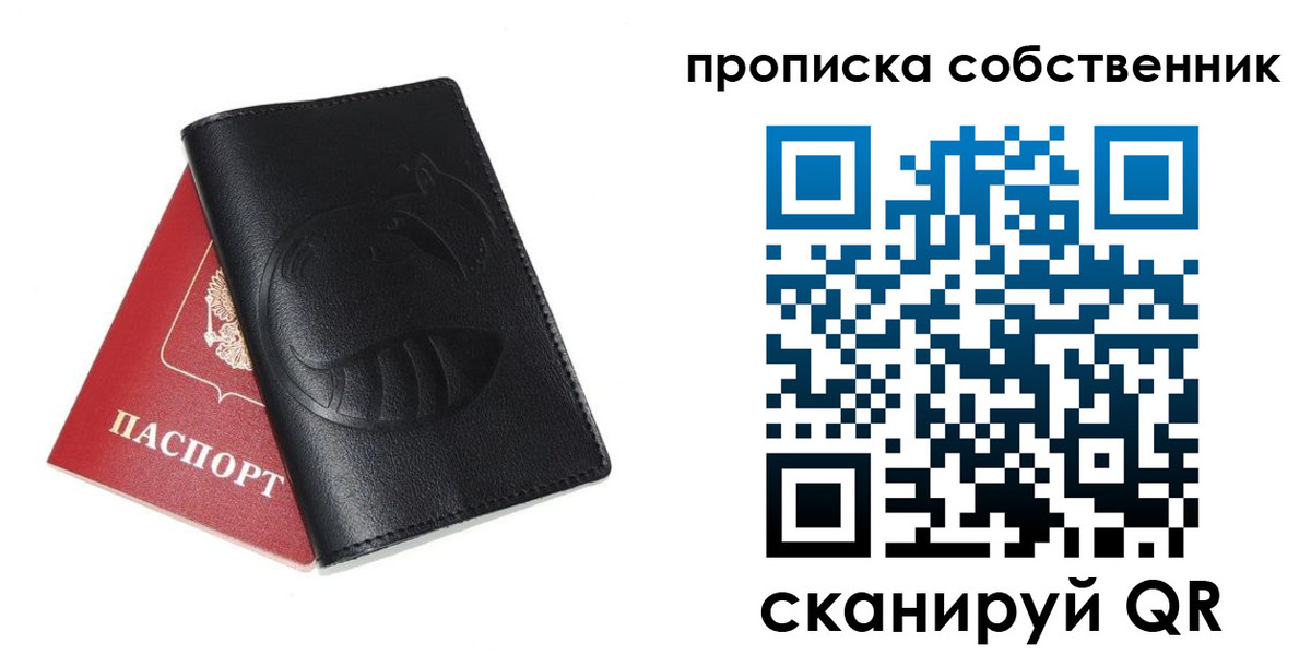 купить прописку в Камешково