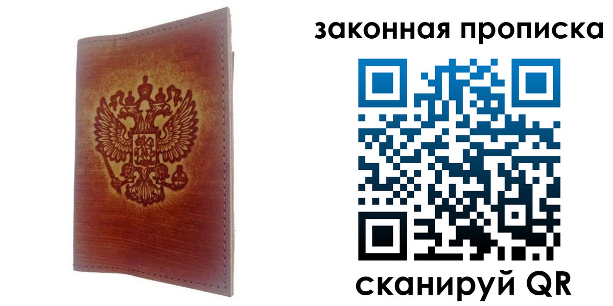 временная регистрация недорого в Камешково