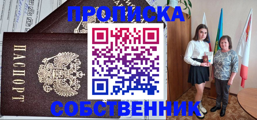 временная регистрация поиск в Камешково
