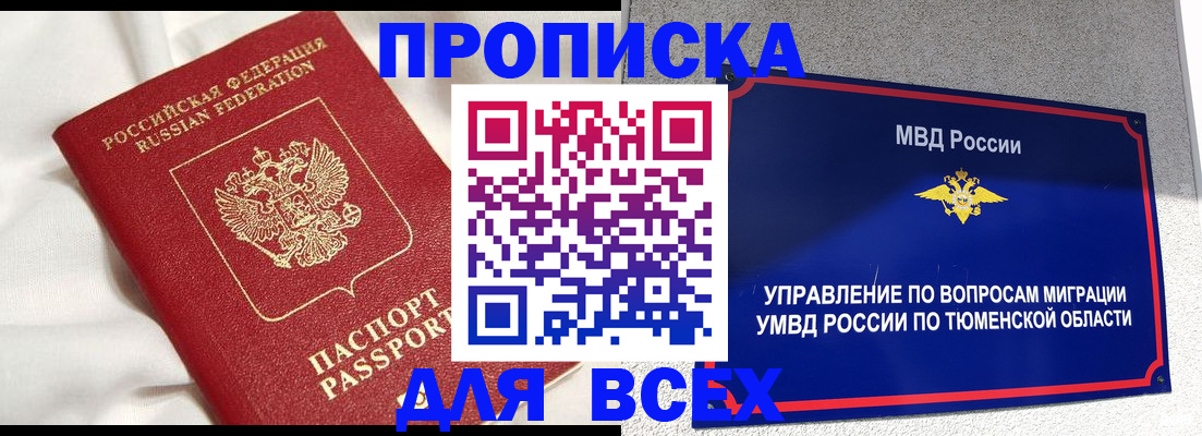 временная регистрация законно в Камешково