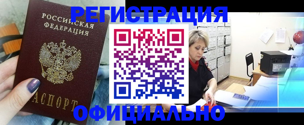 прописка для школы в Камешково