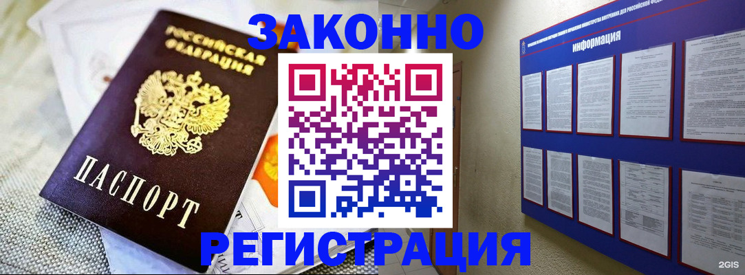 где прописаться в Камешково