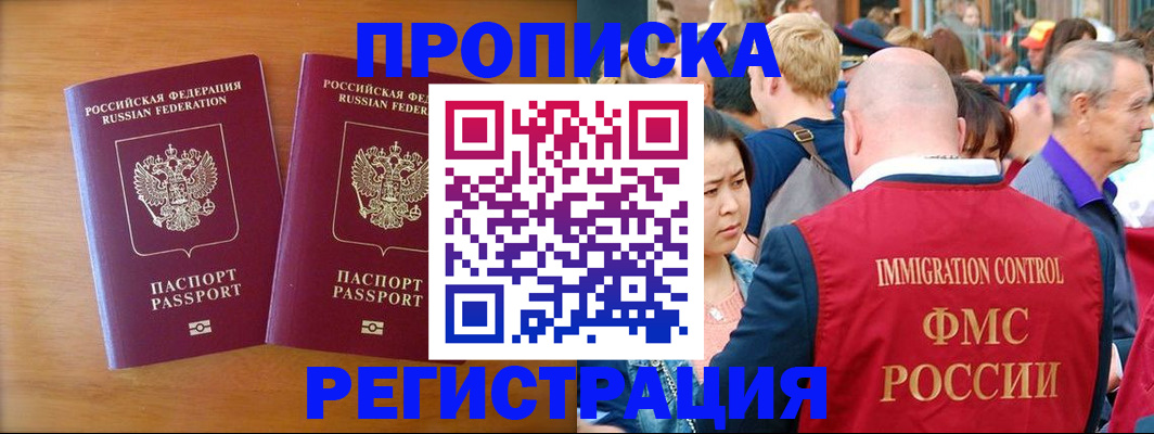 временная регистрация гарантия в Камешково