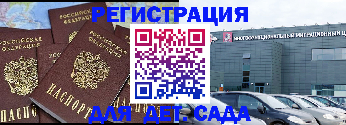 регистрация в Камешково